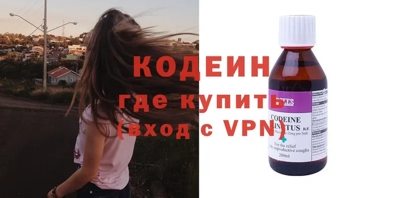 Кодеин Purple Drank  как найти закладки  Ленск 