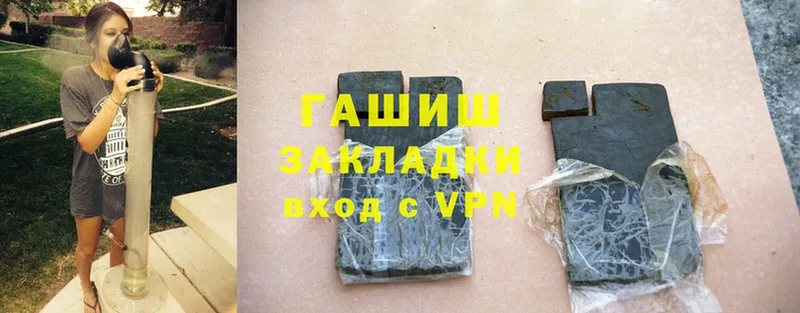 купить   Ленск  Гашиш hashish 